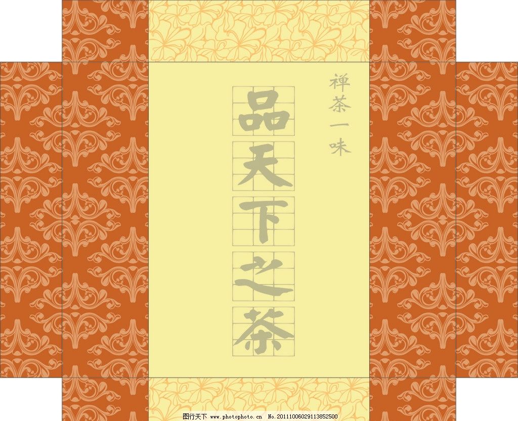 茶叶包装 茶包装 茶 禅茶 高档包装 大益 凤凰单从 铁观音 陈年普洱 普洱 绿茶 食品包装 茶文化 茶经 茶小包 茶包 欧式底纹 底纹 小花 日用品包装 花纹底纹 边框 包装设计 广告设计 矢量 CDR