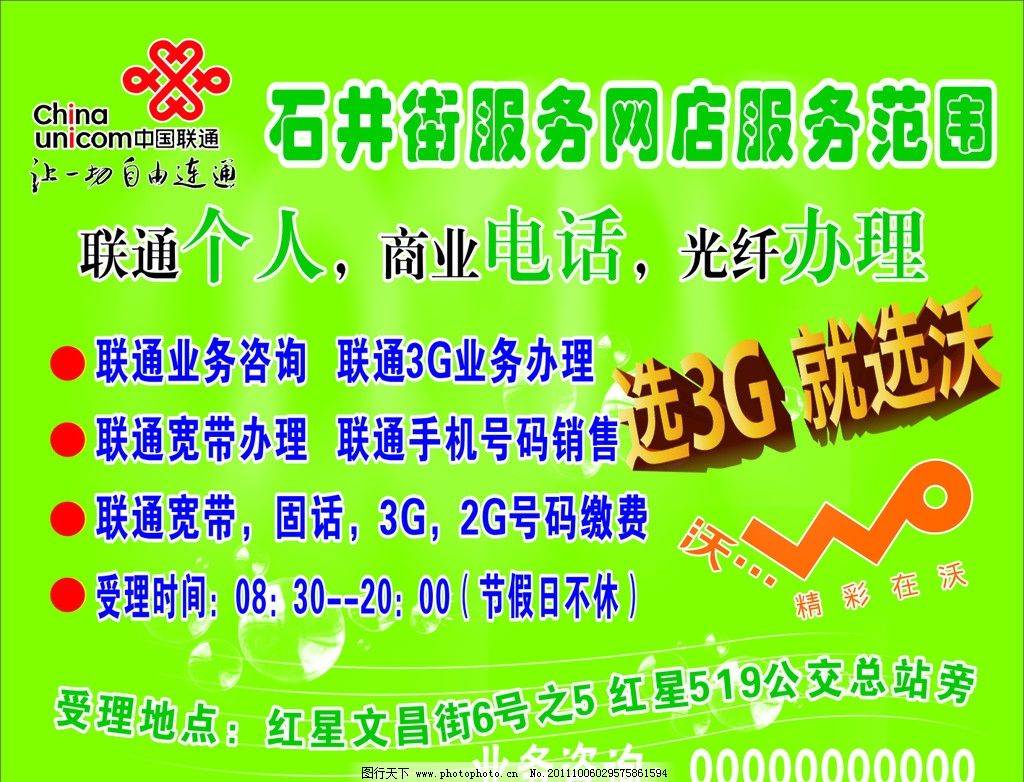 联通宽带客服电话号码_保定联通宽带客服_南阳联通宽带客服电话