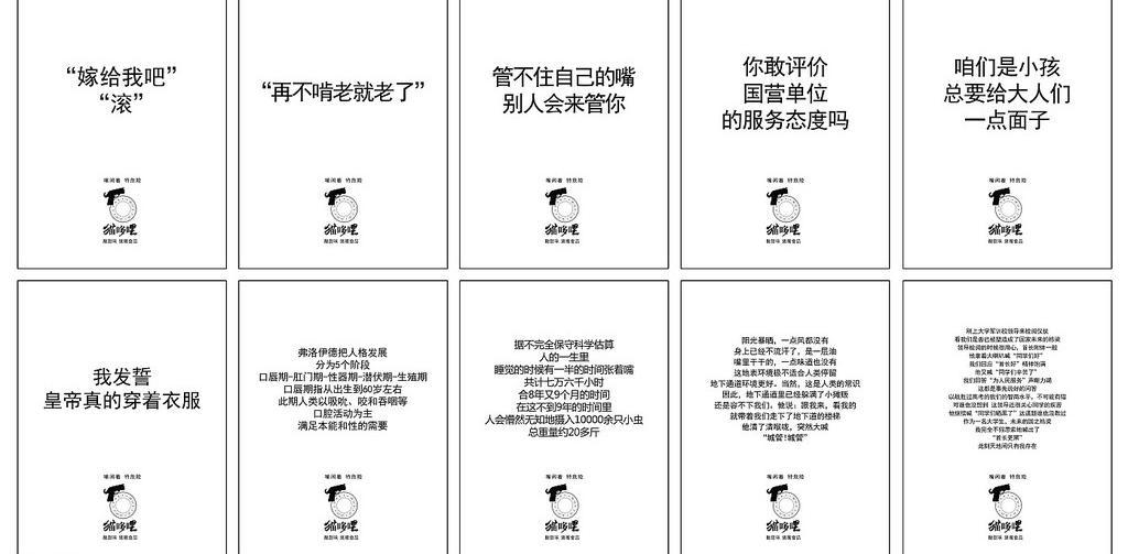 猫哆哩平面广告图片