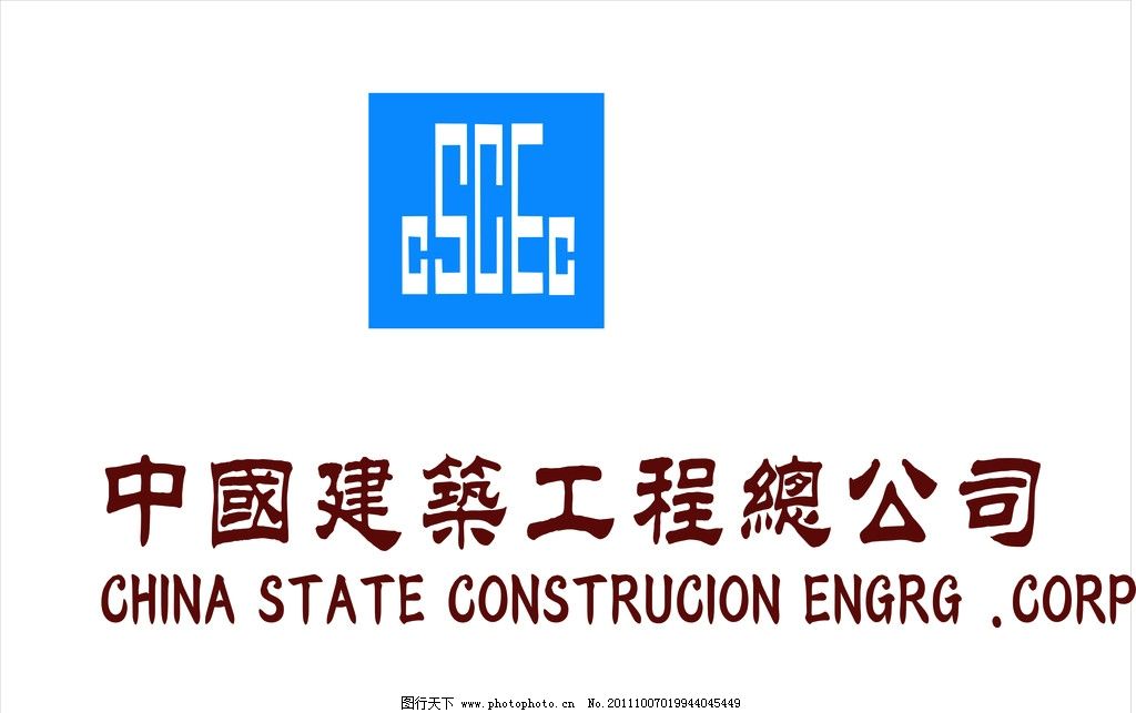 中国建筑工程图片
