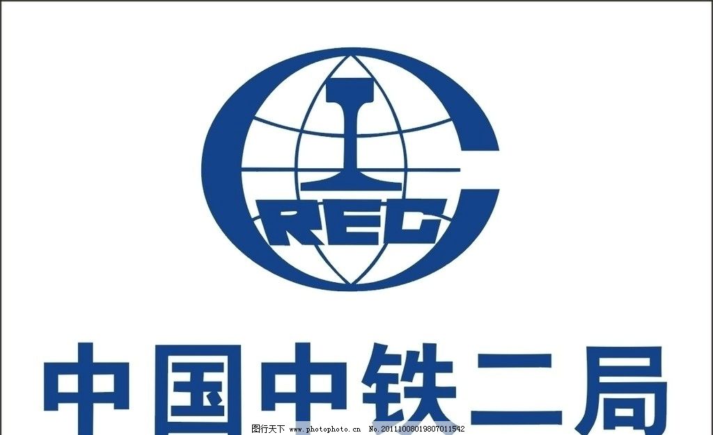 中国中铁二局标志图片