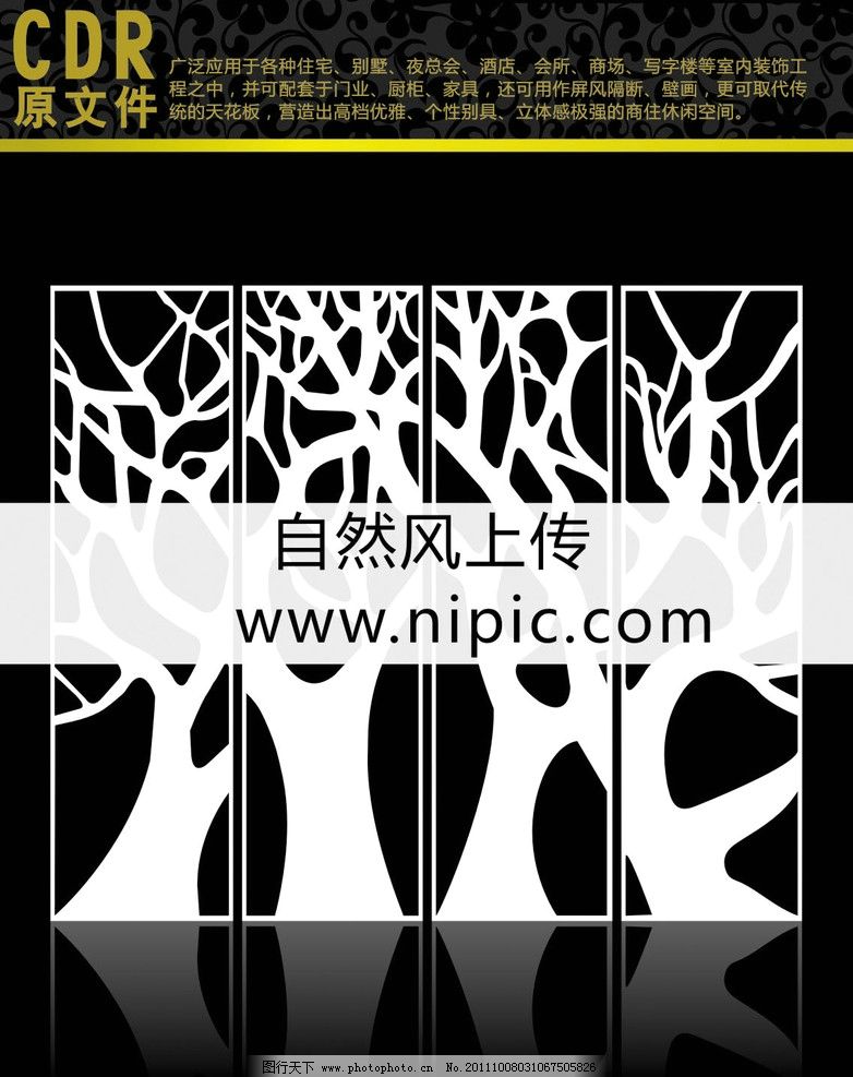 雕花 隔断 中纤板镂空 通花 古典 实木雕刻 浮雕 窗格 时尚雕花 欧式