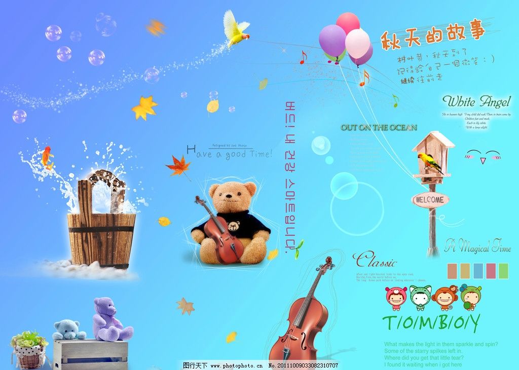 儿童素材 素材 童话 卡通 熊 小提琴 背景 psd分层素材 源文件 300dpi
