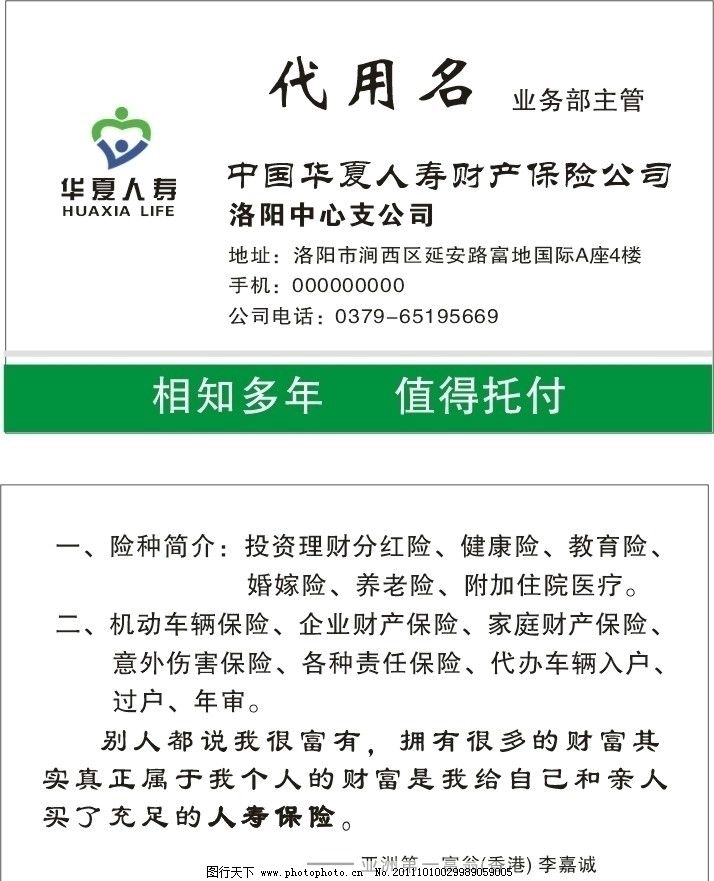 华夏人寿的少儿福医保通优惠政策是哪款产品?