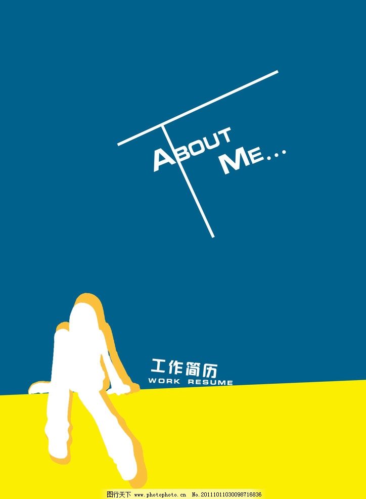 简历 封面个人简历 封面设计 蓝色 经典简历模板 个人简历封面 海报图片