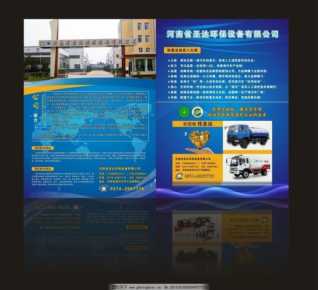 石家庄8家环保设备向大众敞开