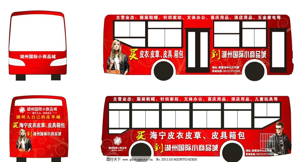 皮草卖场公交车身广告图片,皮衣 商场 商城 皮具