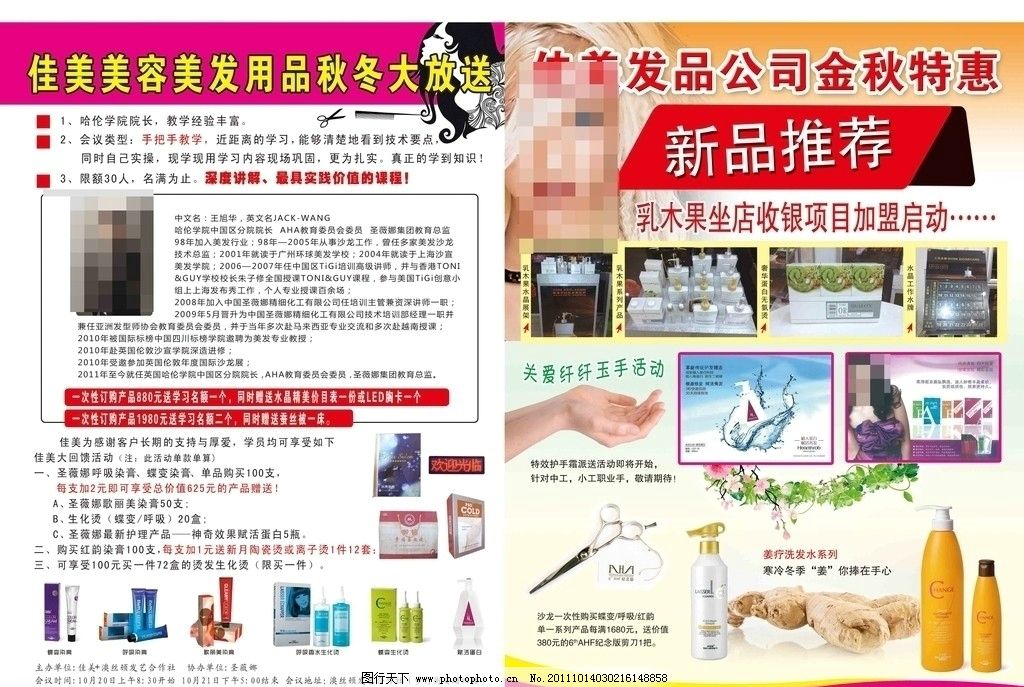 188金宝博- 金宝博官方网站- 金宝博APP美容美发怎么称呼？美容美发班级口号？