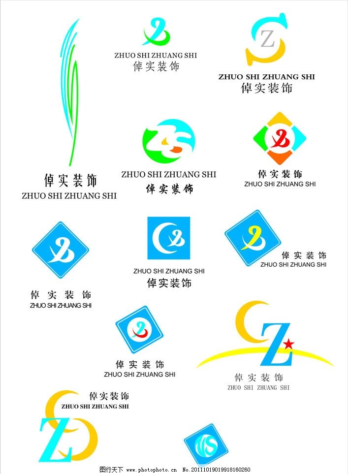 文章内容 浅谈标志设计在企业中应用的意义 浅谈企业的logo都有