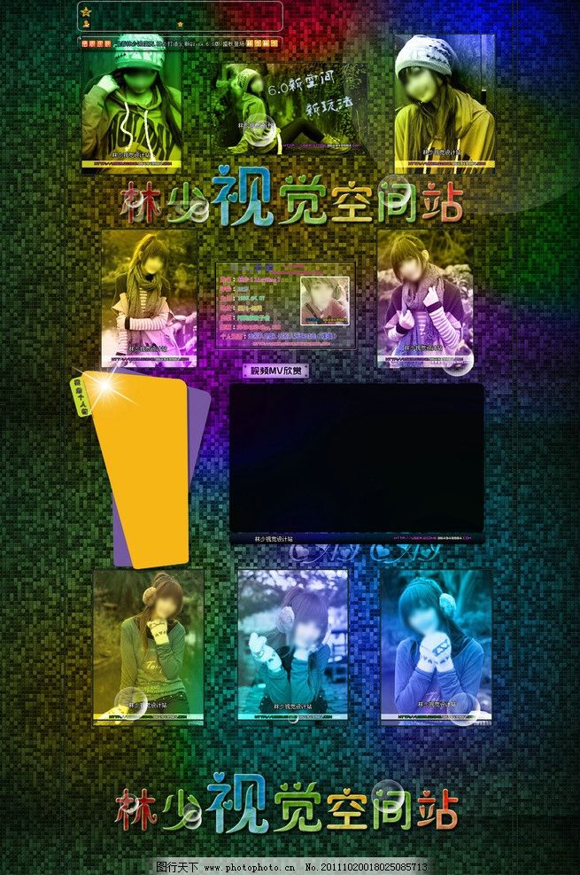 服装鞋业 qq空间皮肤绚丽 qq全屏空间皮肤 60皮肤 腾讯空间底图 背景图片