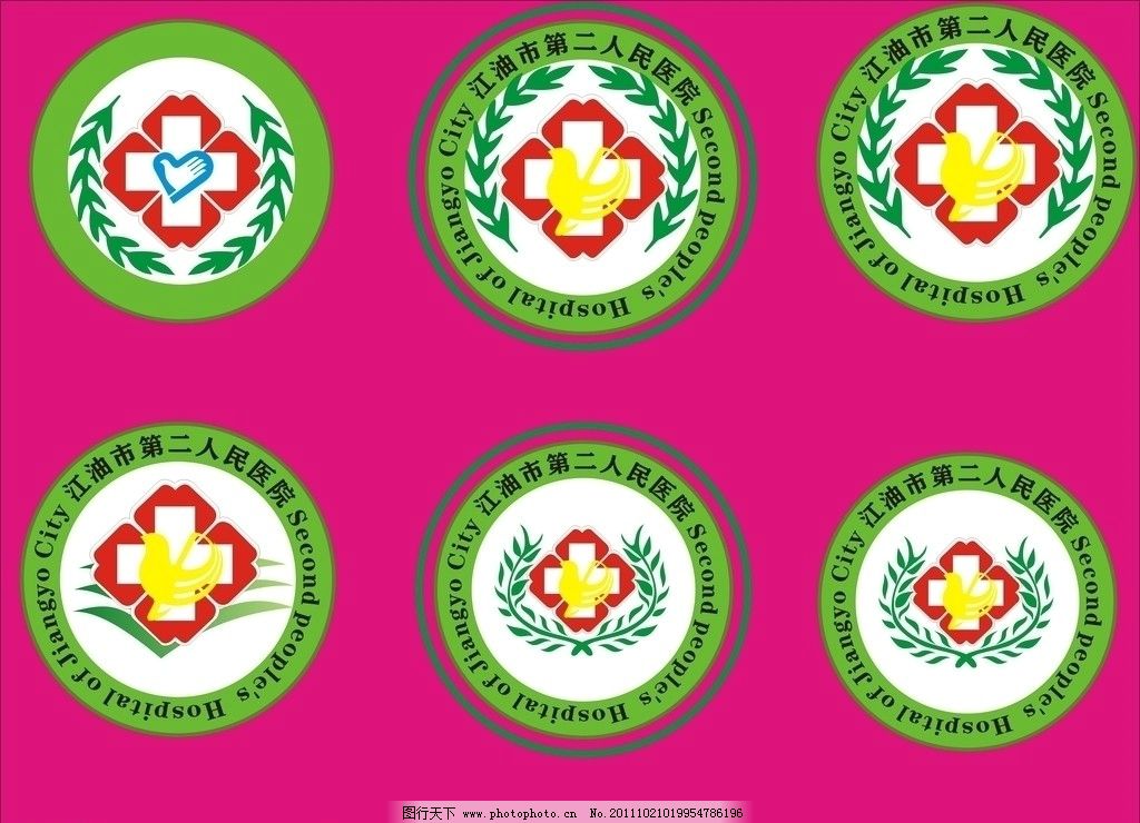 医院标志图 图行天下