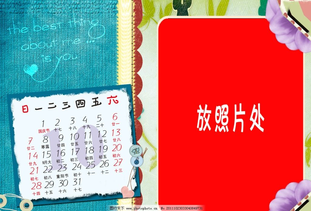 2012年 台历 日历模板图片图片