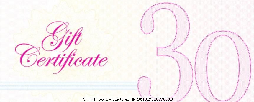 欧式花纹 现金券图片,背景 抽奖券 代金券 底纹