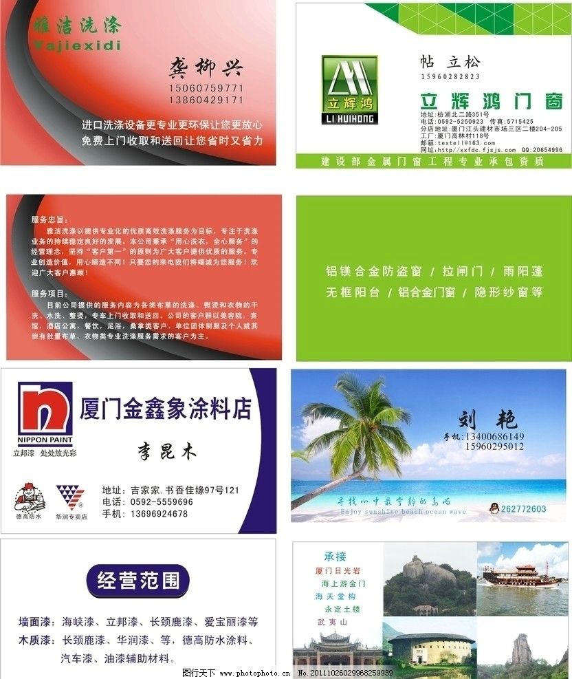名片技术模版学室内设计图片图片