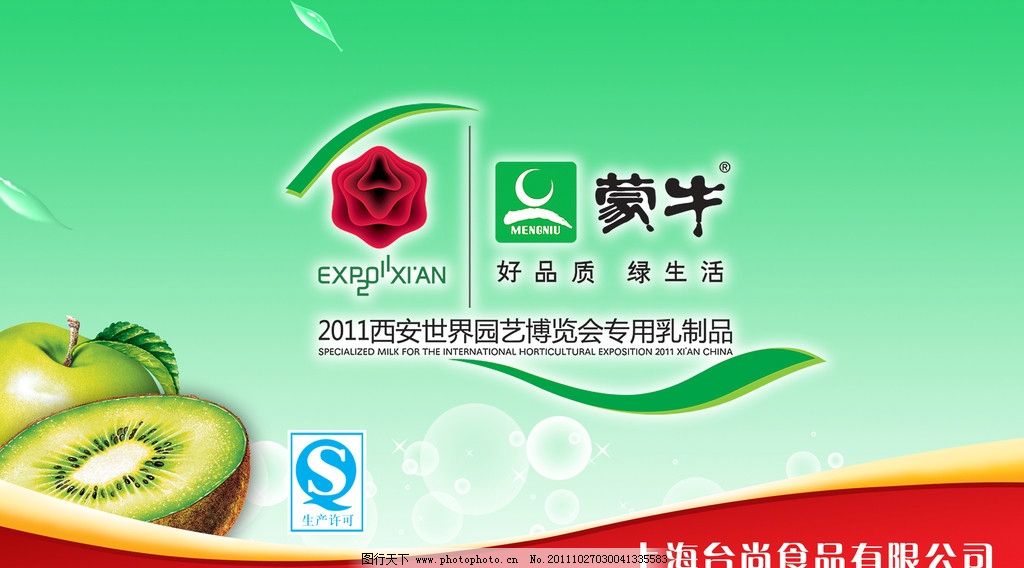 弥猴桃全屏海报