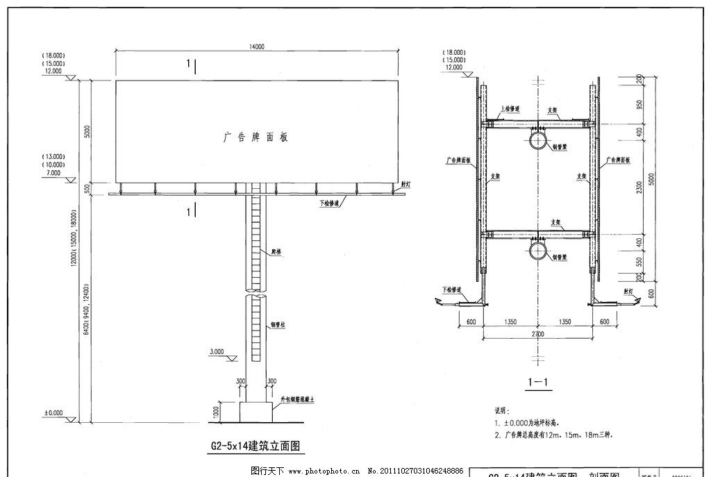 孟津三面单苹果广告牌生产安装批量制作立柱桌面s图纸图片