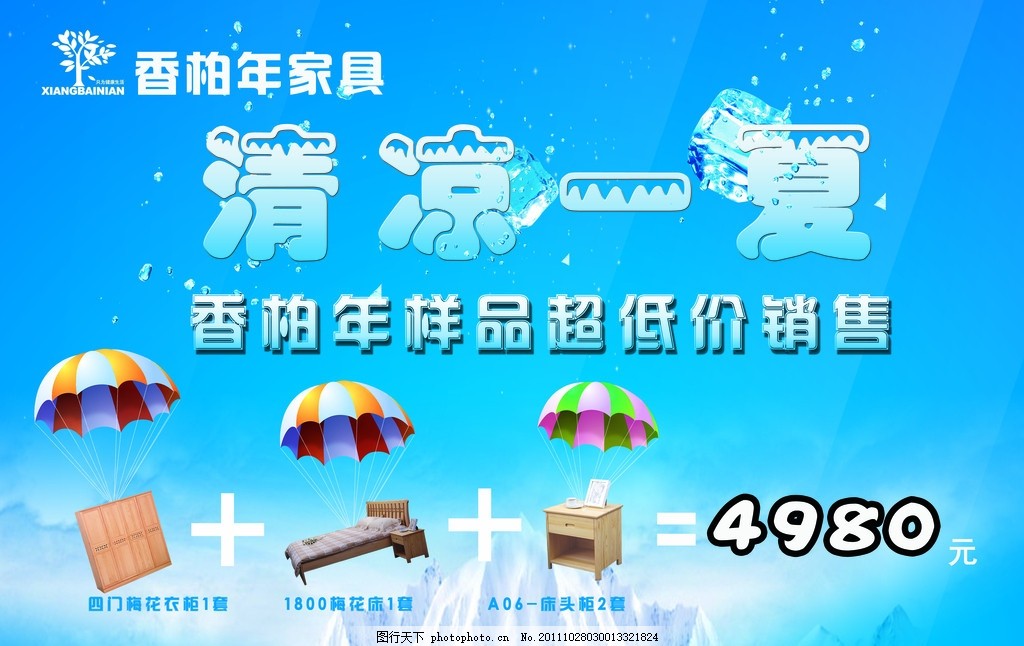吊旗子 吊旗子