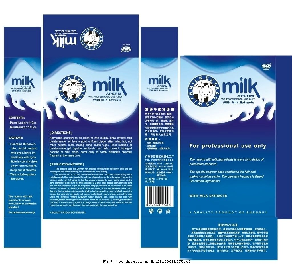 牛奶盒子卡通图片