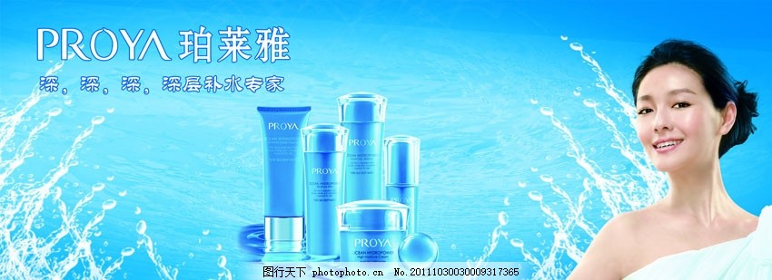 珀莱雅化妆品 珀莱雅化妆品