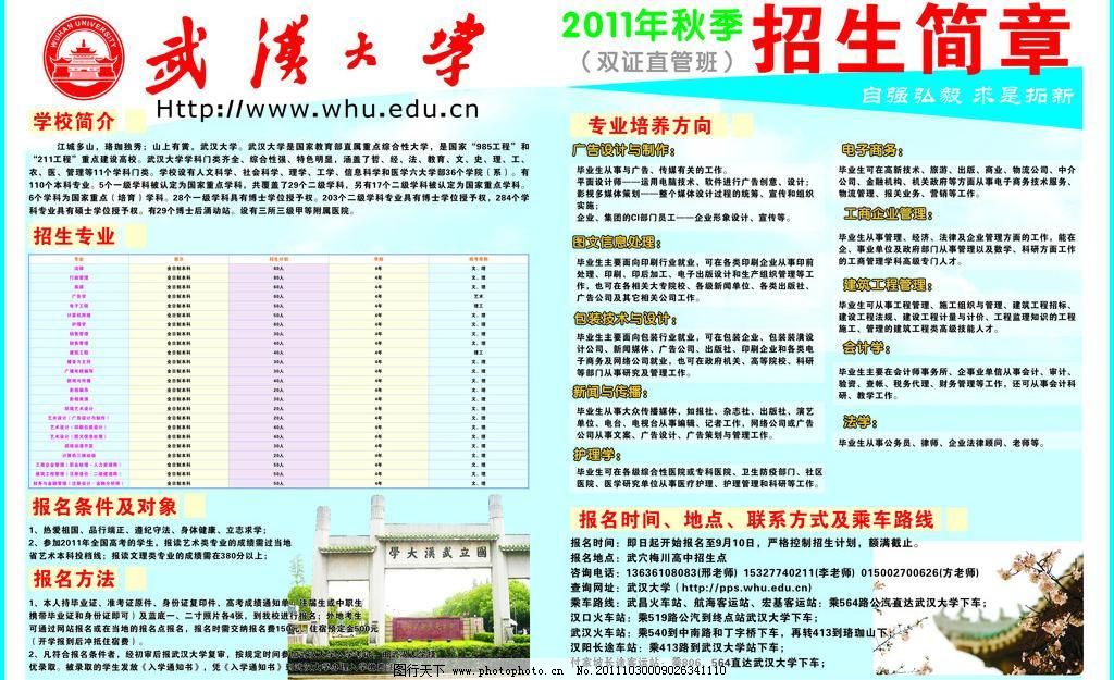 武汉大学分数线2018图片