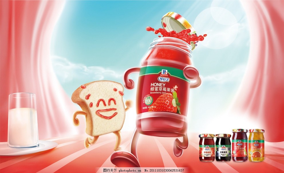 味好美果酱(背景合层) 味好美果酱(背景合层)