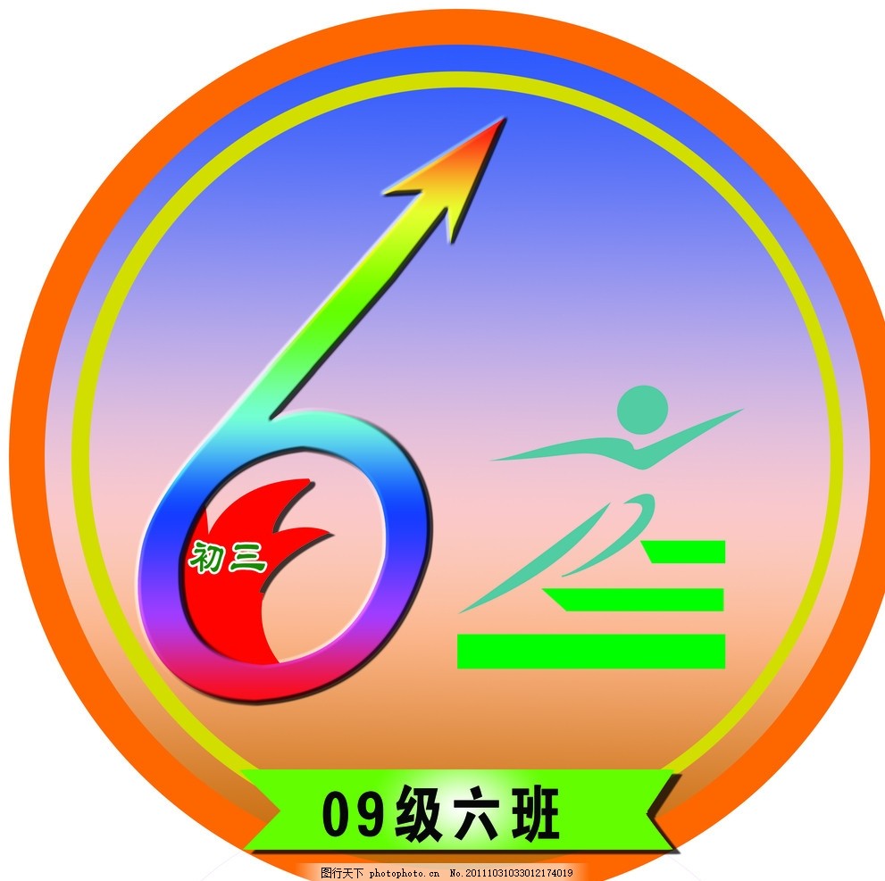 班徽设计图片及寓意48展示