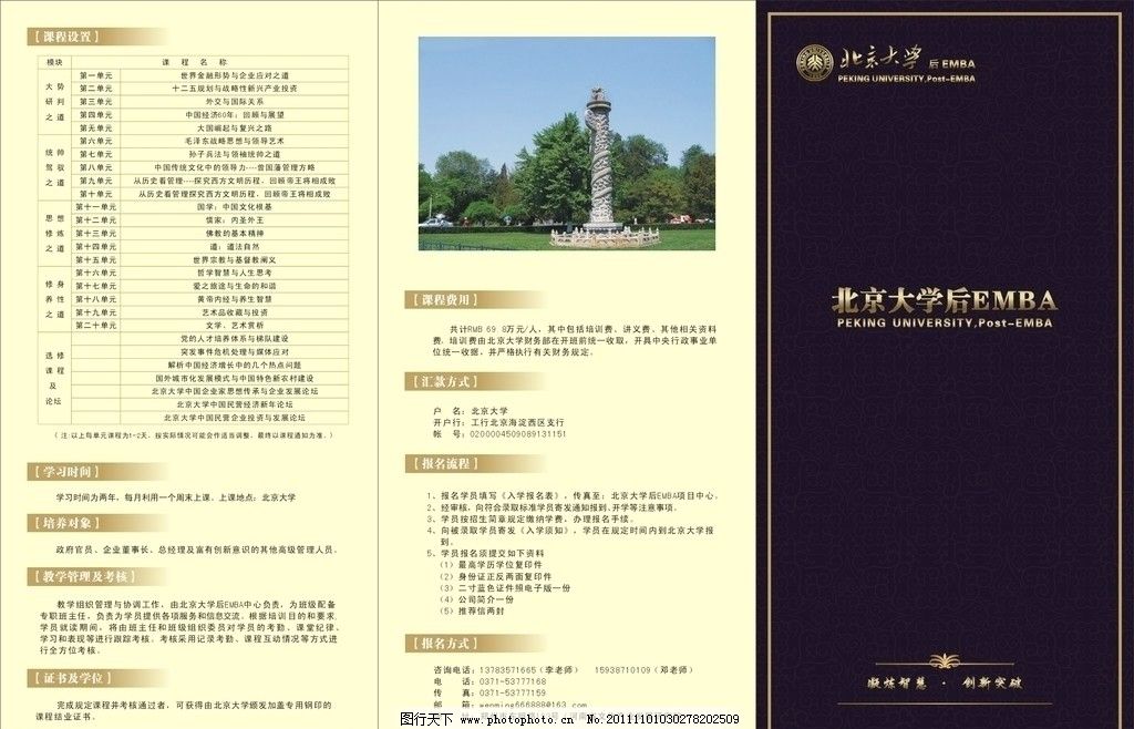 推荐书的手抄报图片_推荐书怎么写