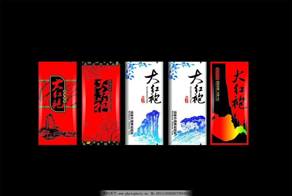 各种茶叶包装袋设计 包装袋