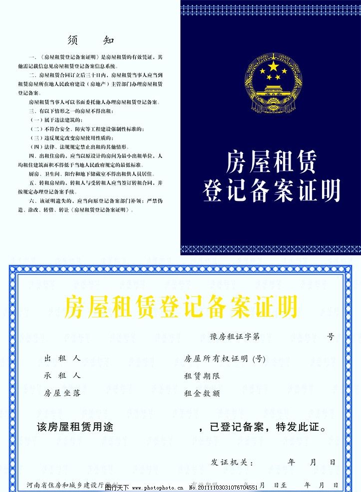 成都青羊区怎么办理房屋租赁备案凭证,实在派