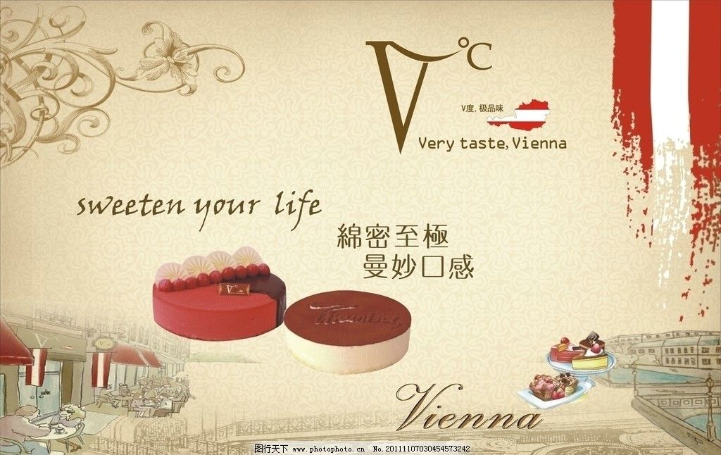 欧式面包 欧式 面包 糕点 欧式花纹 手绘图案 街道速写 菜单菜谱 广告