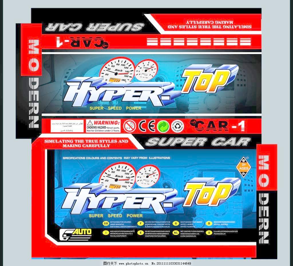 300DPI psd 包装盒设计 包装设计 广告设计模板 赛车 玩具 源文件 玩具包装设计(展开图)素材下载 玩具包装设计(展开图)模板下载 玩具包装设计(展开图) 赛车 玩具 包装盒设计 赛车玩具外盒分层设计 包装设计 广告设计模板 源文件 300dpi psd