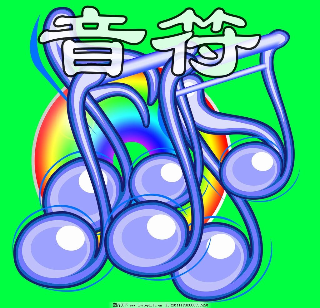 音符 音阶 五线谱 光盘 绿色背景 源文件