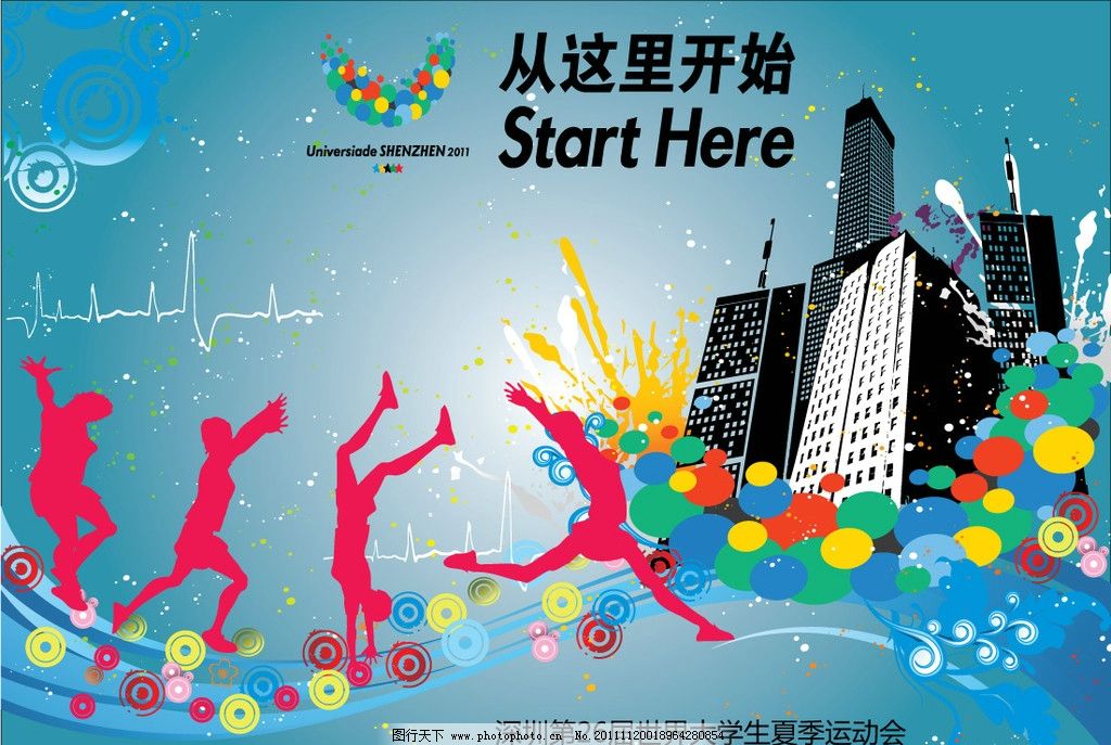 运动会海报图片 运动会海报图片