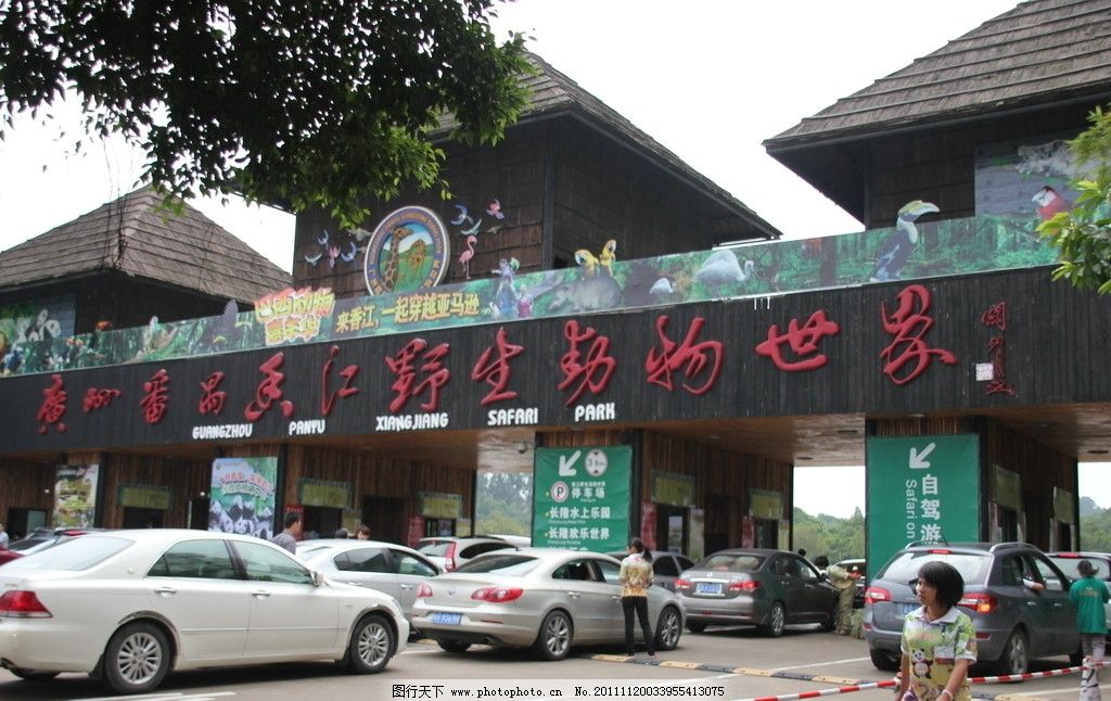 '八达岭野生动物园被毁容