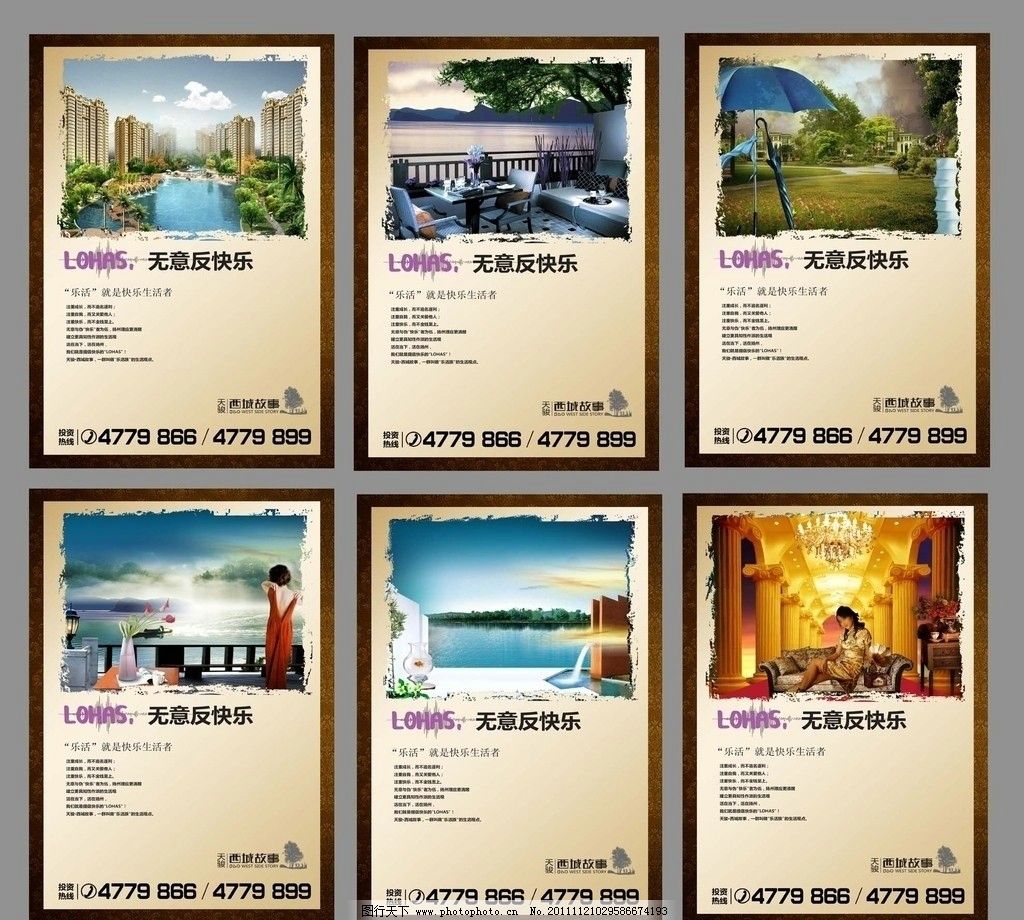 房地产广告 尊贵房地产广告 欧式房地产广告 房地产秀稿 提案 报纸稿 房地产建筑 楼盘广告 别墅广告 房地产素材 画册 画册素材 绿化 景观小区 水景 意境 尊贵 豪华 流水 阳台 露台 户外休闲 沙发 女人 伞 草地 公园 大海 大自然 风景 广告设计模板 源文件 300DPI PSD