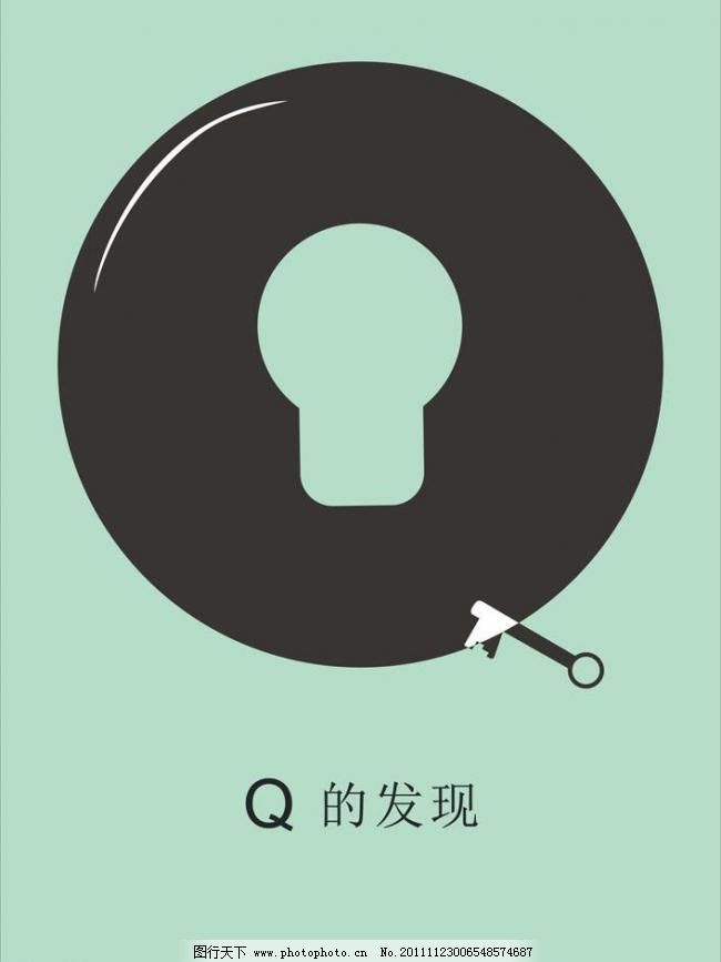 CDR 保护动物 创意海报 创意海报设计 创意招贴 创意字母 公益海报 广告设计 海报设计 环保 字母创意矢量素材 字母创意模板下载 字母创意 字母设计 字母q 字母q设计 字母q创意 字母q字创意 字母招贴 招贴 招贴设计 招贴图片 q字海报 q字招贴设计 创意海报 创意招贴 创意海报设计 q字创意海报 海报 海报设计 环保 环保海报 公益海报 保护动物 创意字母 广告设计 矢量 cdr 环保公益海报