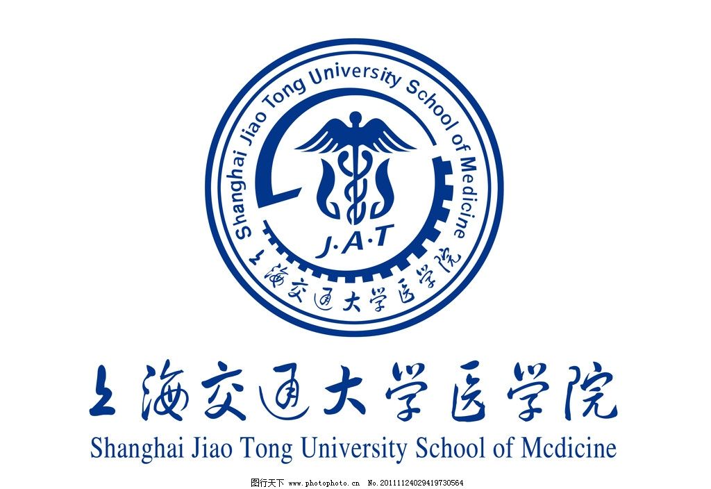 上海交通大学医学院标图片
