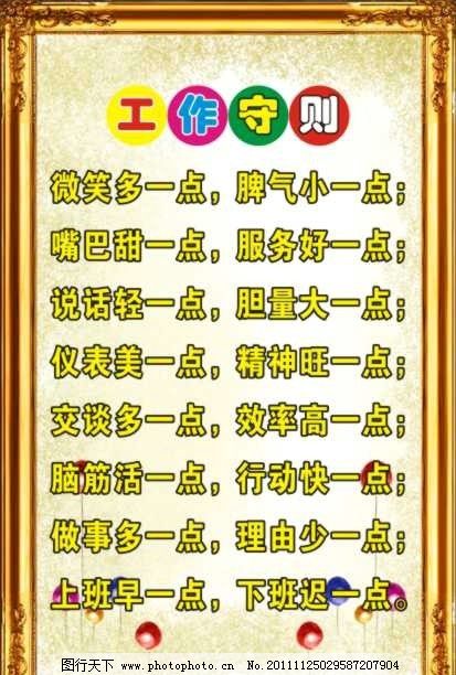 新中小学守则之歌歌谱