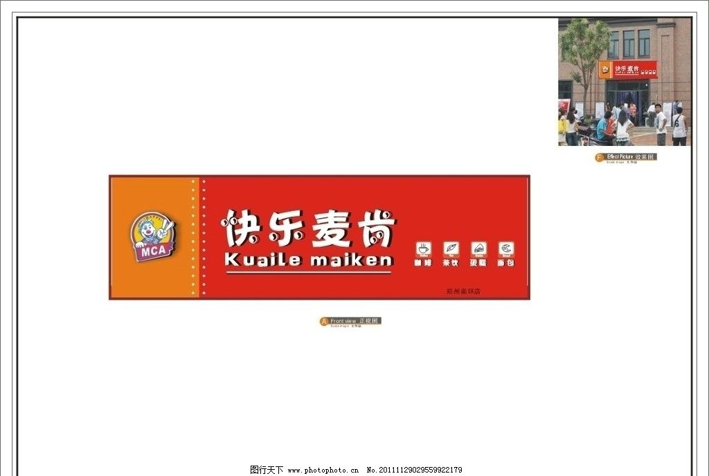 西餐门头图片,欧式风格门头快餐店门头咖啡厅门头 房.