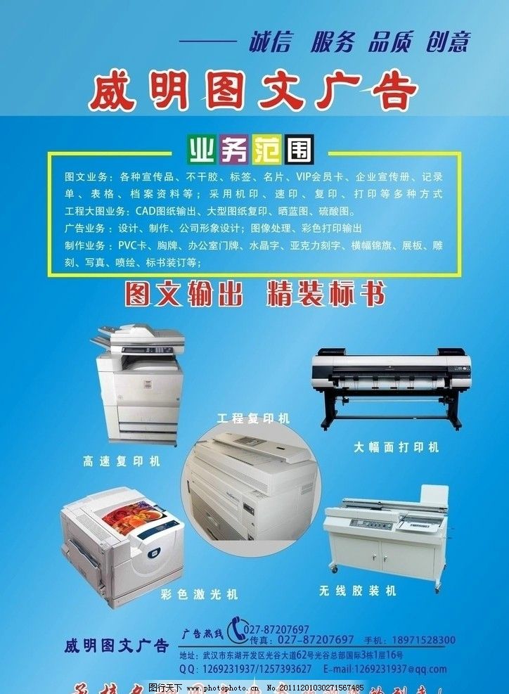 MLTY.COM-米乐(中国区)武汉市敏捷印务有限公司荣获高新技术企业认证展现强劲发展潜力