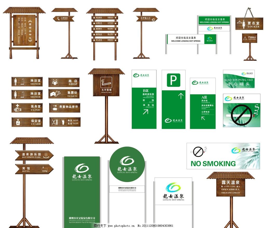 桑拿温泉标识标牌环境指示系统图片