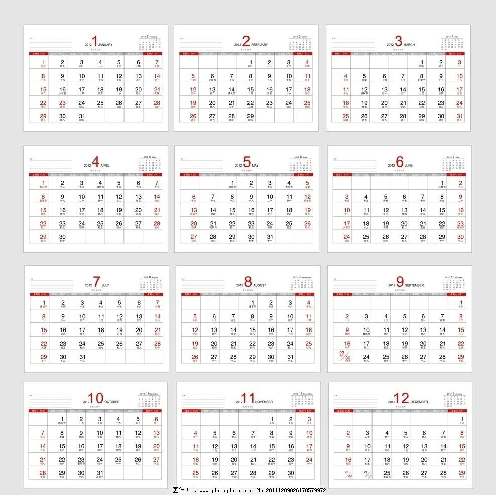2012台历模板图片图片