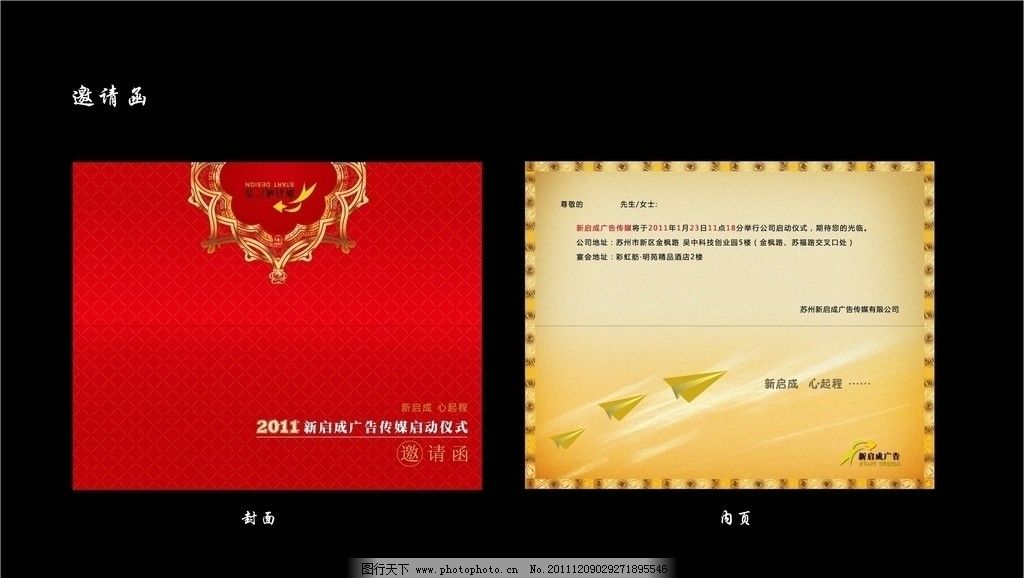 邀请函背景图片 日式|邀请函 背景矢量图__背景底纹