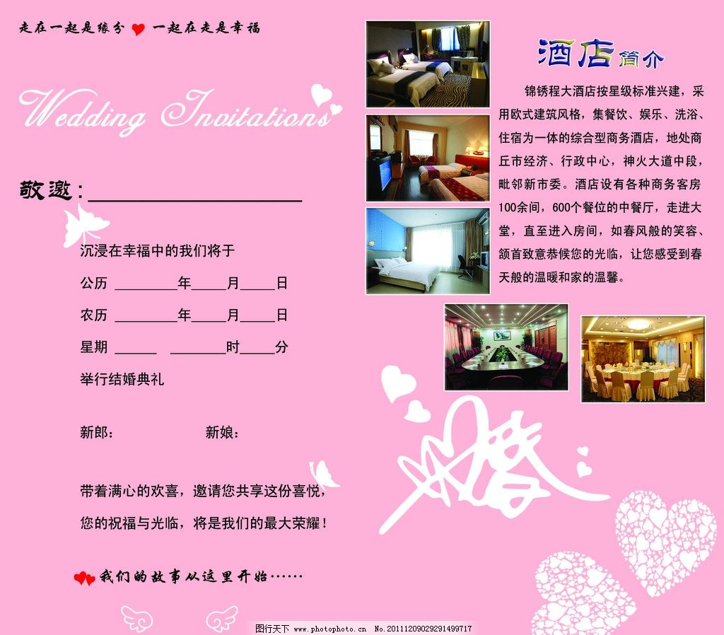 开业请柬怎么写答:开业请柬专用于邀请宾客参加各种企业,公司,厂,店