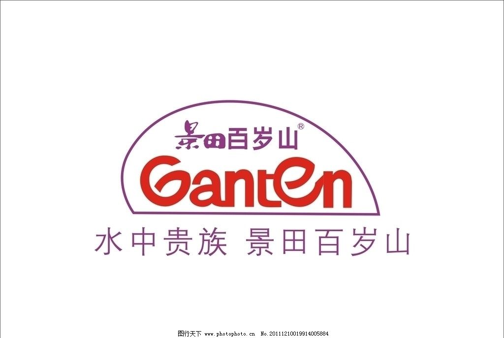 景田百岁山标志图片_企业LOGO标志_标志图标_图行天下图库