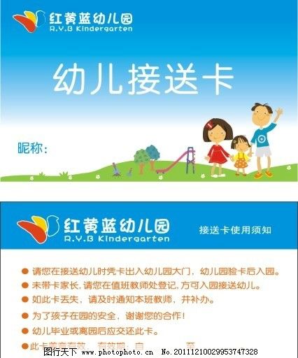 幼儿园蘑菇创意接送卡袋图片_幼儿999