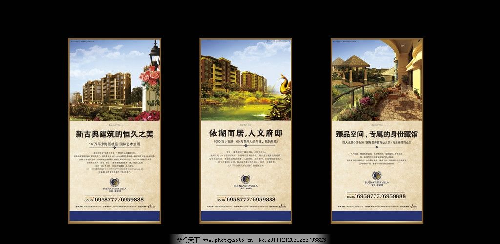 地产广告展板 地产 高档 展板 欧式 绿地 湖 露台 院子 蓝天