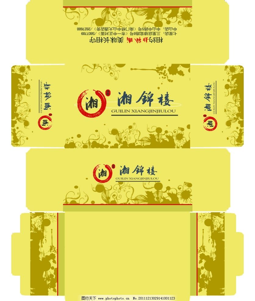 抽纸盒 湘锦楼 花纹 纸盒 纸巾盒 包装设计 广告设计模板 源文件 300