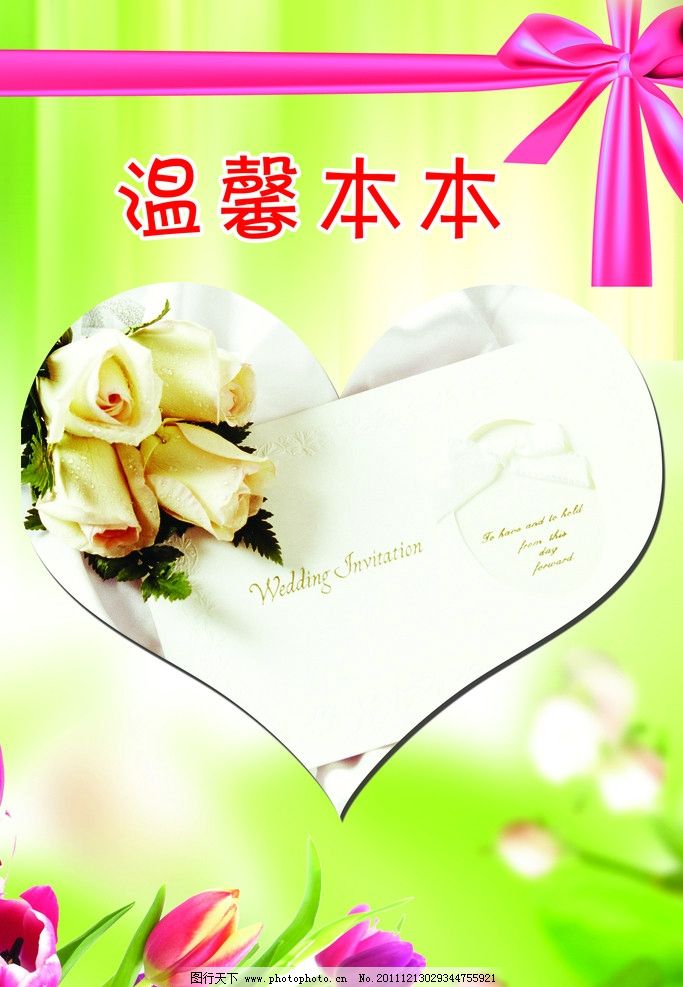 笔记本封面 笔记本封面设计 笔记本封面模板 蝴蝶节 玫瑰花 爱心 花 唯美背景 绿色背景 绿色 绿色底纹 唯美底纹 温馨背景 温馨底纹 花纹 本本封面 韩版风格 时尚笔记本封面 可爱背景 边框 卡通笔记本封面 卡通本本封面 可爱 封面 绚彩 封面设计 爱情本本封面 本本 明信片 甜美封面设计 甜美背景 浪漫背景 本本封面设计 时尚背景 时尚封面 画册设计 广告设计模板 源文件 300DPI PSD