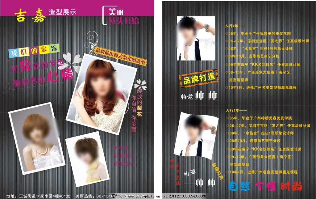 理发师的基础解释 理发师的基础解半岛体育- 半岛体育官方网站